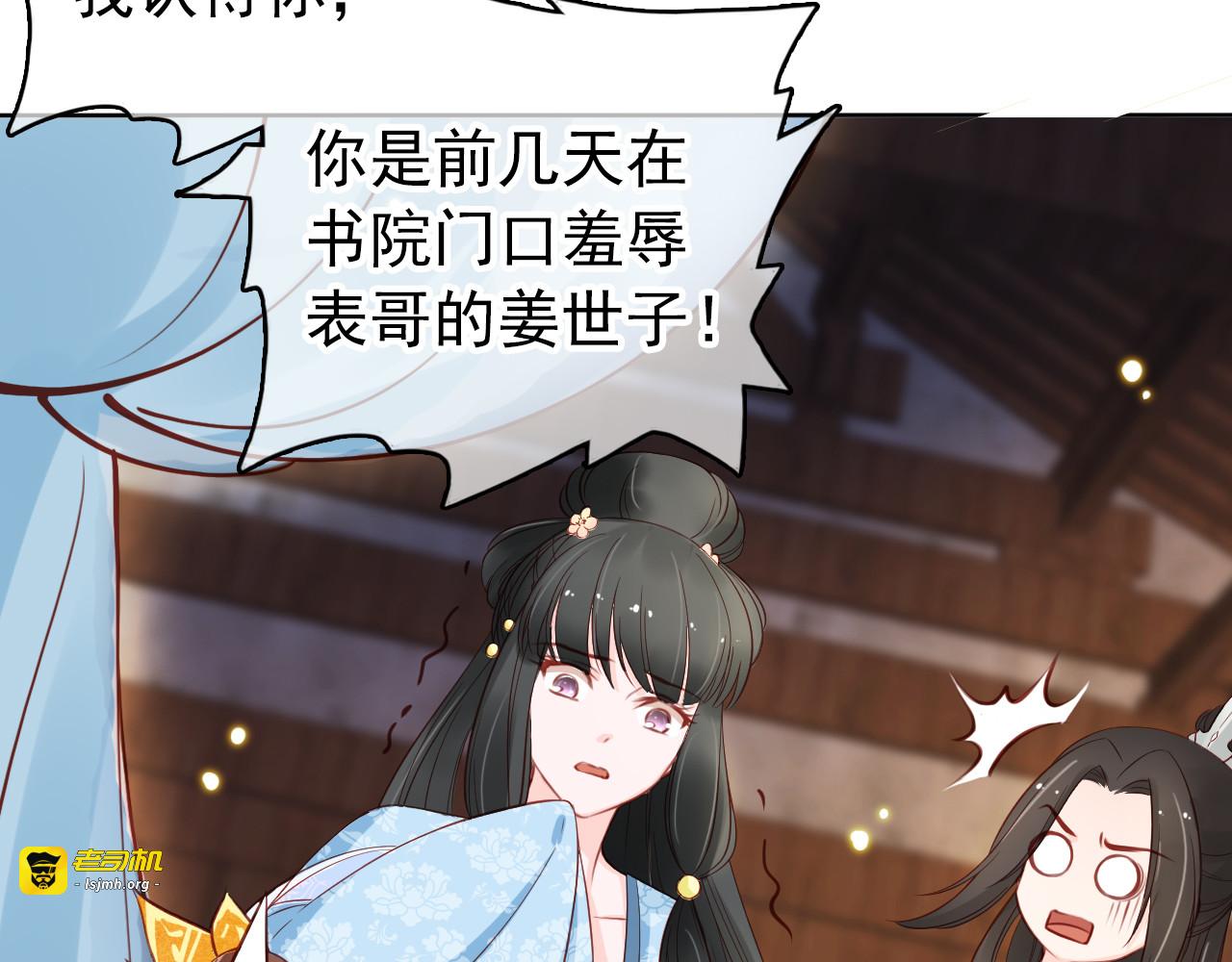 032 亲一下又不会死 第 39 页