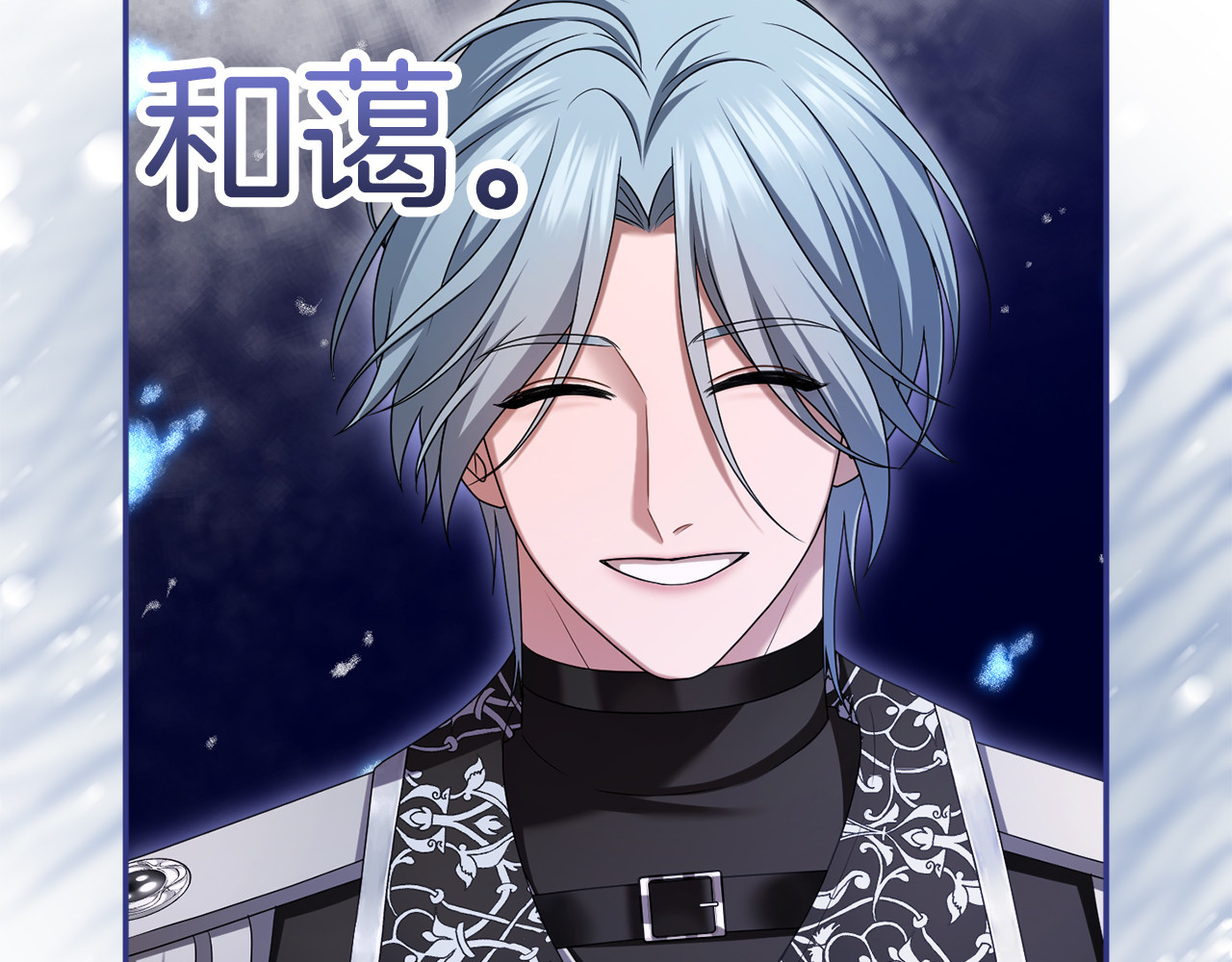 第47话 玫瑰园的争执 第 56 页