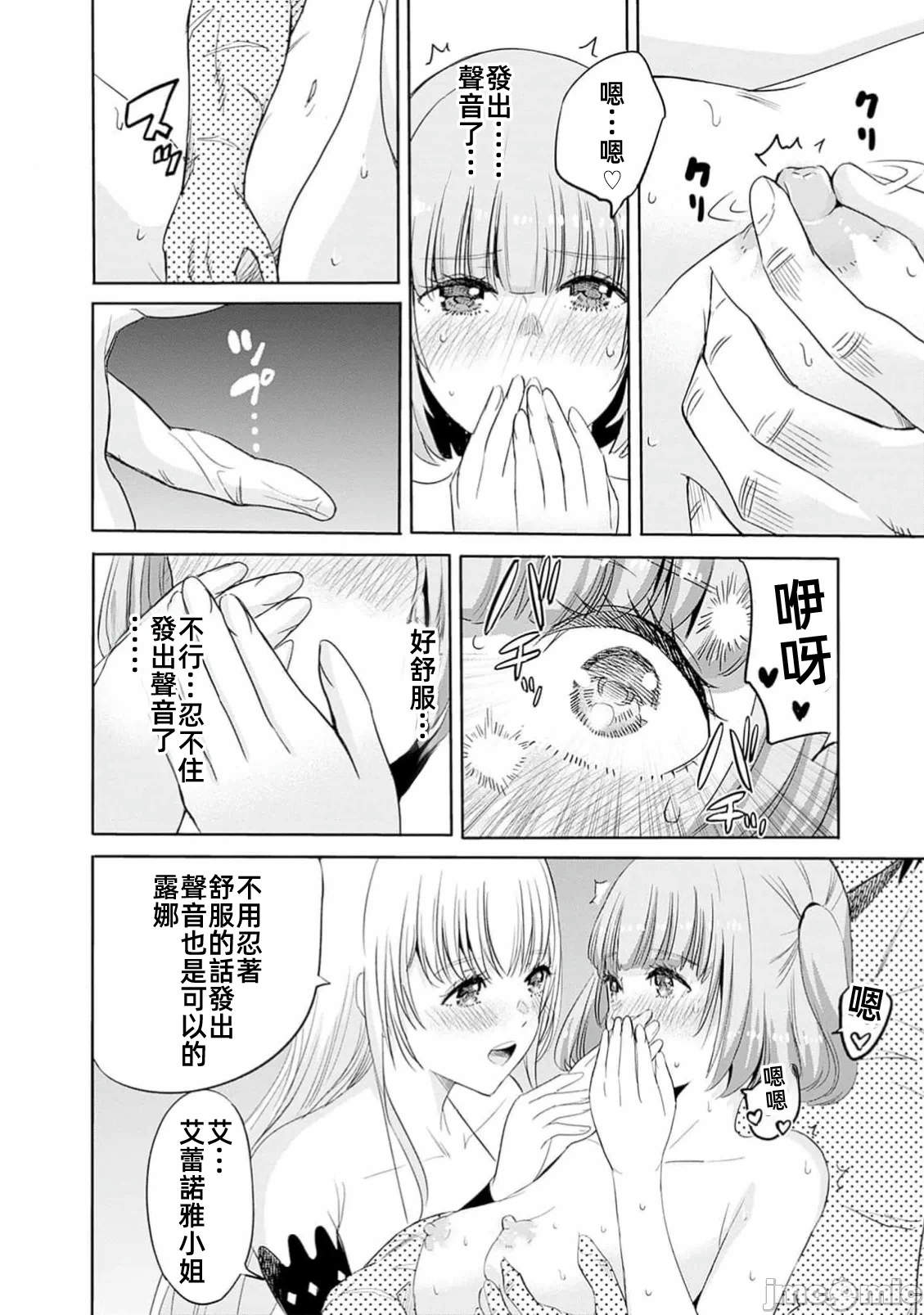 作为被背叛了的S级冒险者的我、决定成立一个只有我所爱的奴隶女孩子们的后宫公会 [柊咲/川田暁生/ナイロン] 里切られたSランク冒険者の俺は、爱する奴隷の彼女らと共に奴隷だけのハーレムギルドを作る 第98话 - 2