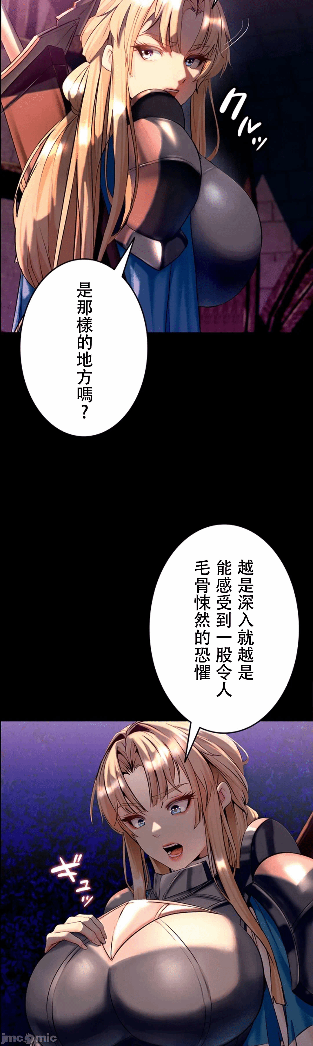 第10话 第 7 页