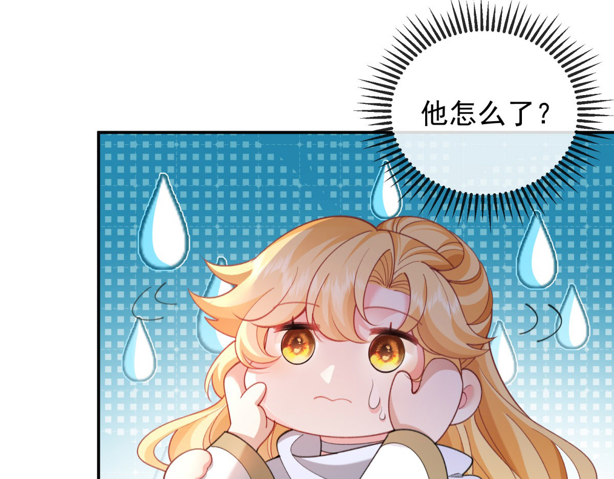 第29话 一眼是你 第 92 页