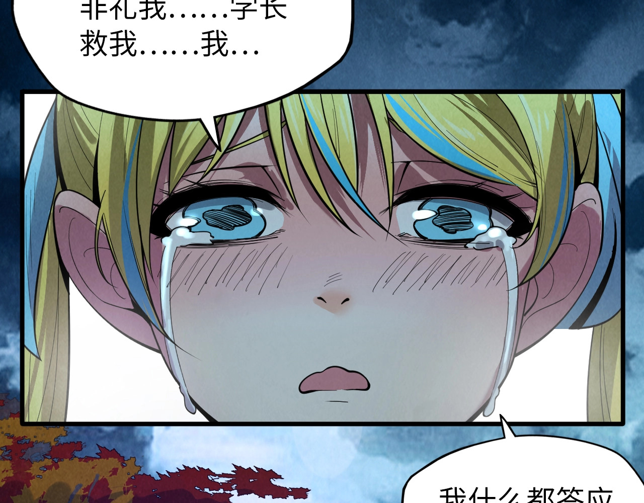 第12话 小枫林 第 106 页