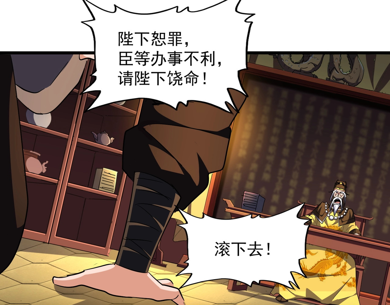 第288话 七龙之首 第 112 页