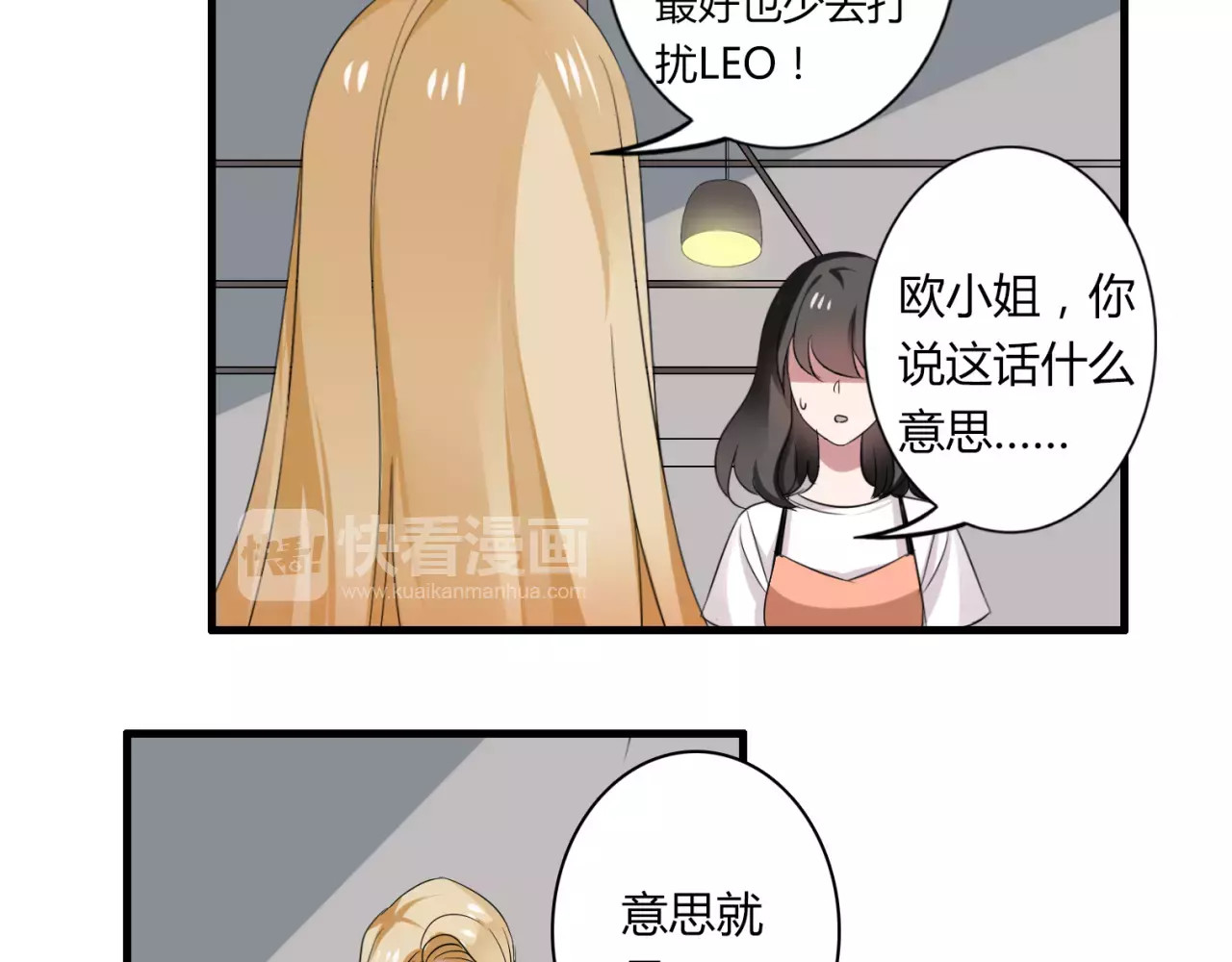第47话 我们比一比，看他会喜欢谁！ 第 16 页