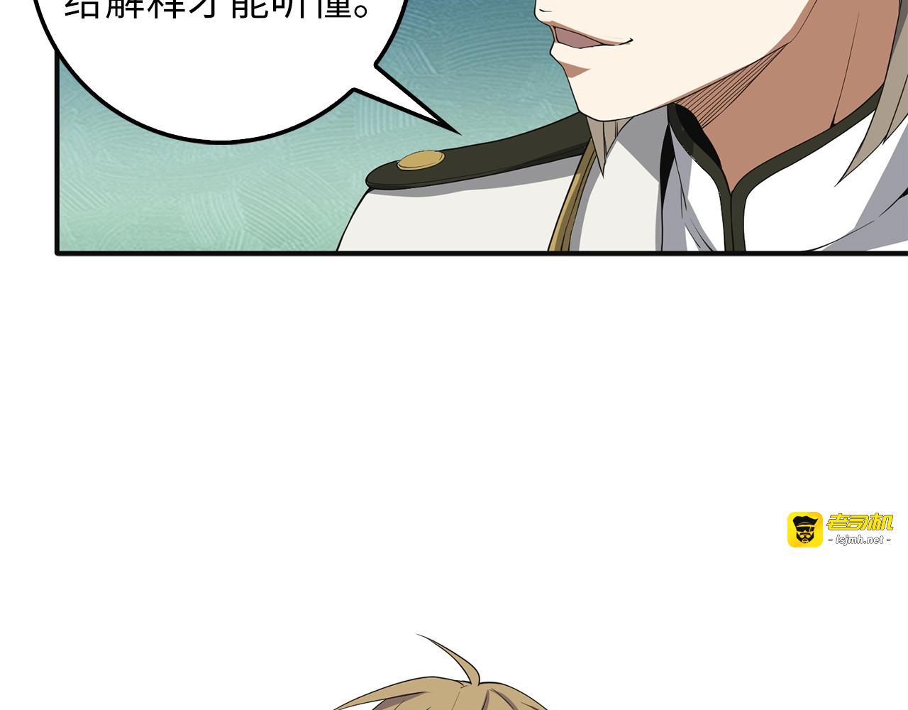 第34话 钢铁心脏 第 117 页