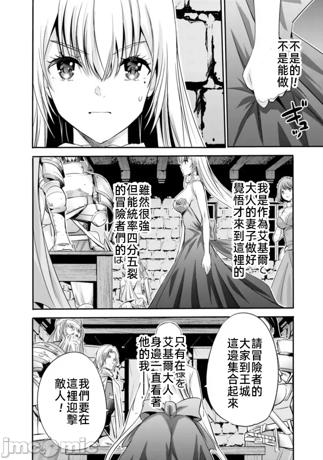 作为被背叛了的S级冒险者的我、决定成立一个只有我所爱的奴隶女孩子们的后宫公会 [柊咲/川田暁生/ナイロン] 里切られたSランク冒険者の俺は、爱する奴隷の彼女らと共に奴隷だけのハーレムギルドを作る 第42话 - 16