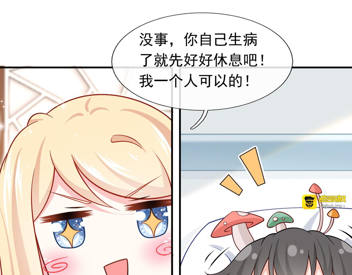 41.车速太快，停不下来了 第 71 页