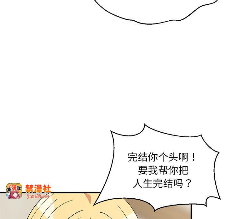 第35话 第 85 页