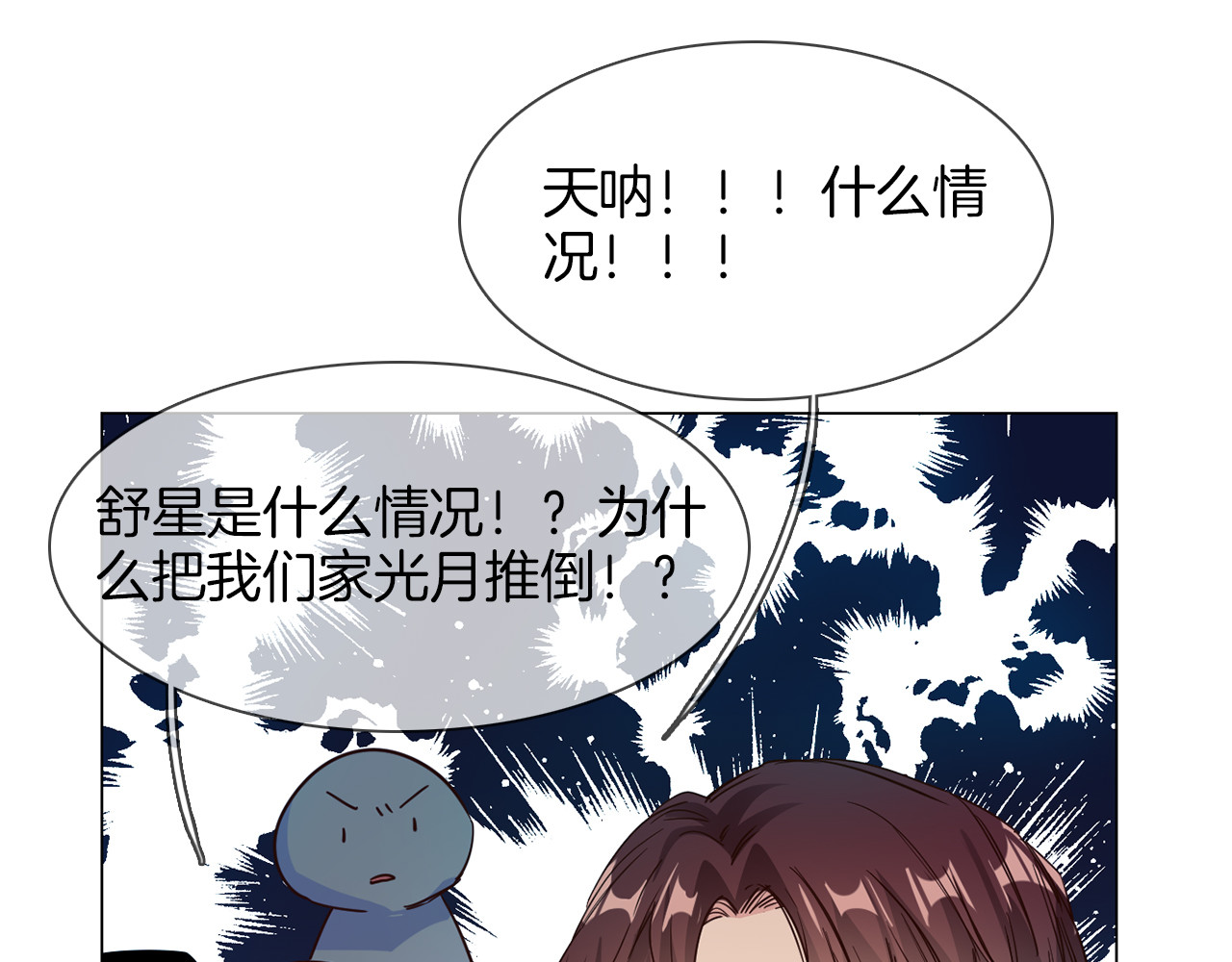 第59话 灭顶之灾 第 28 页