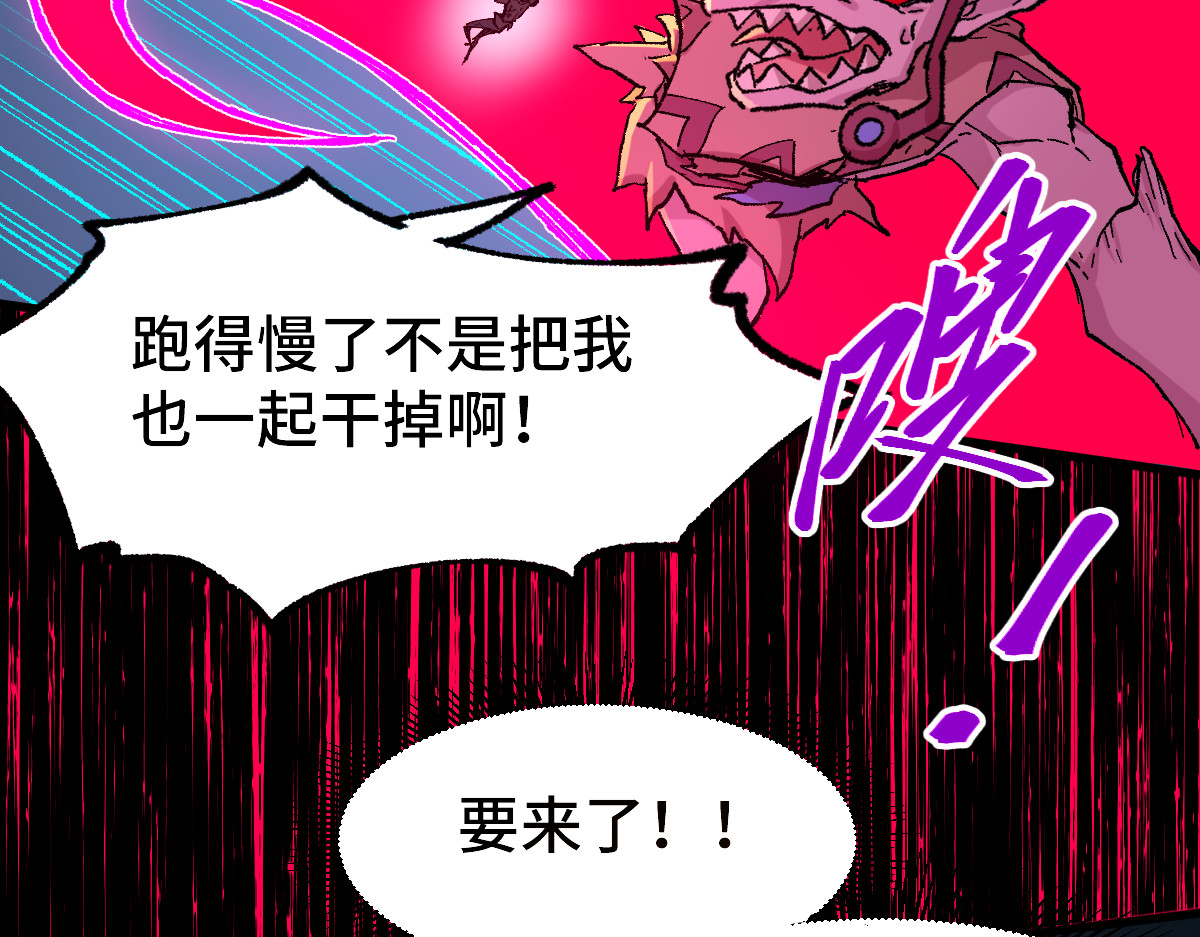 第271话 败走？ 第 74 页