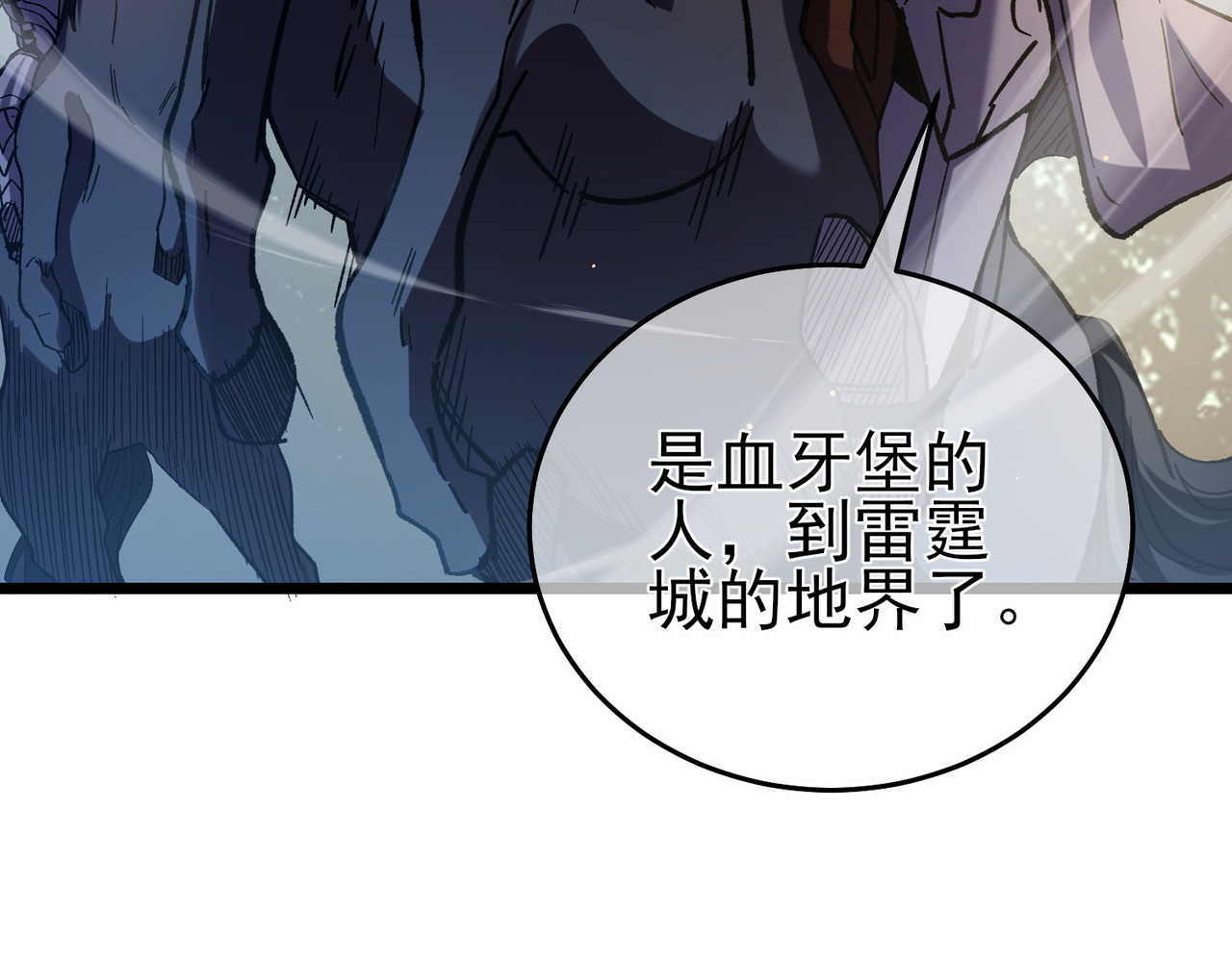 第70话 永恒巅峰NB 第 156 页