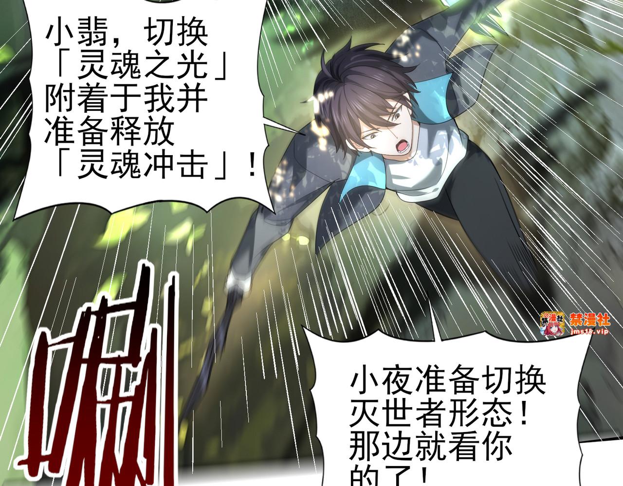 第35话 元素与青铜 第 61 页