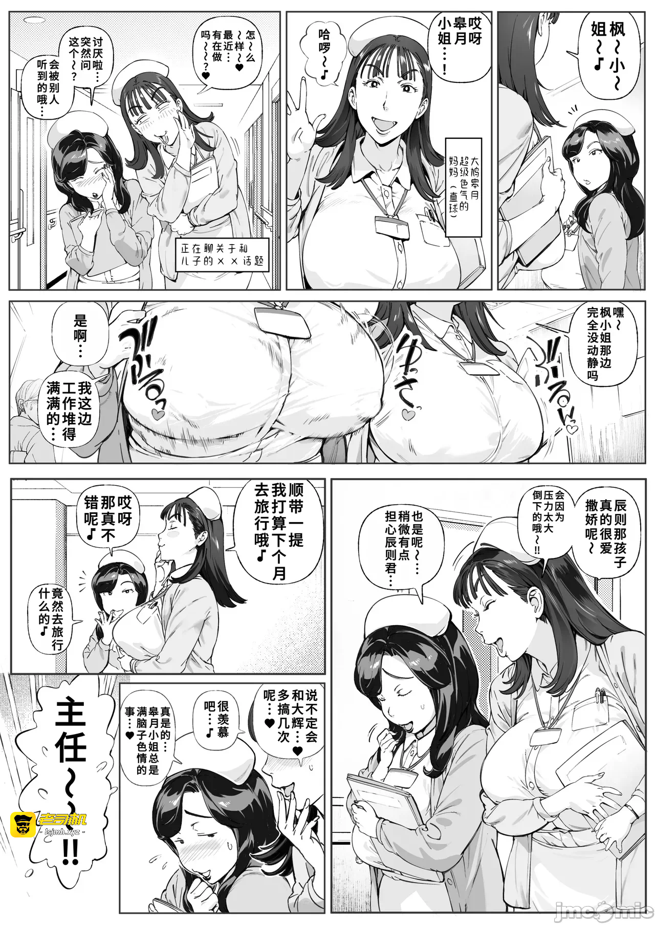 第一话 第 3 页
