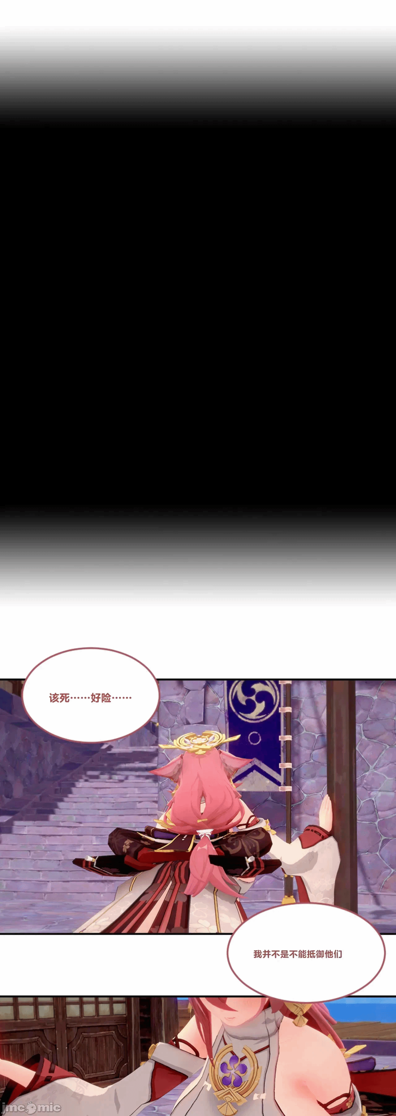 [DukeofSargoth] Through Skin and Silence Part 2 第一话 - 32