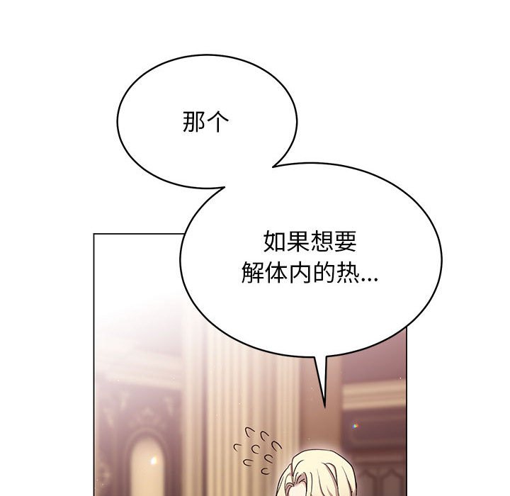 第7话 第 32 页