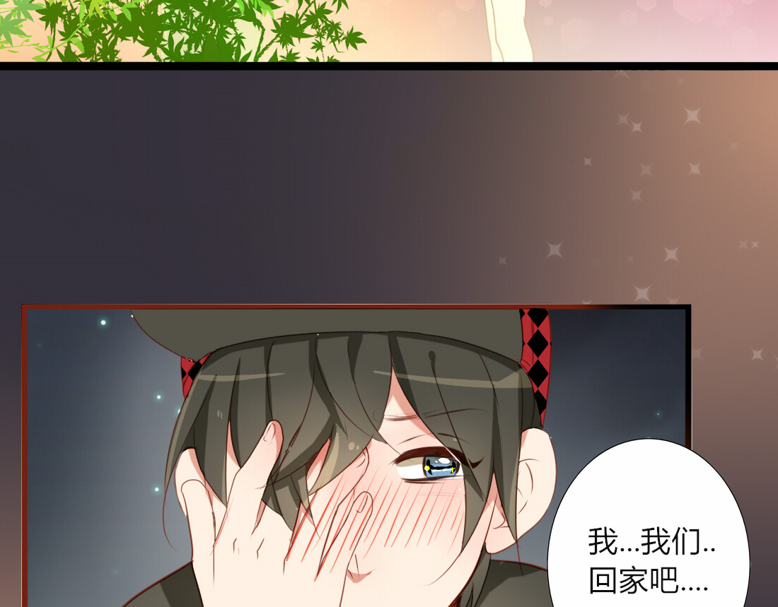 第32话 即便他这样我也不讨厌…… 第 26 页