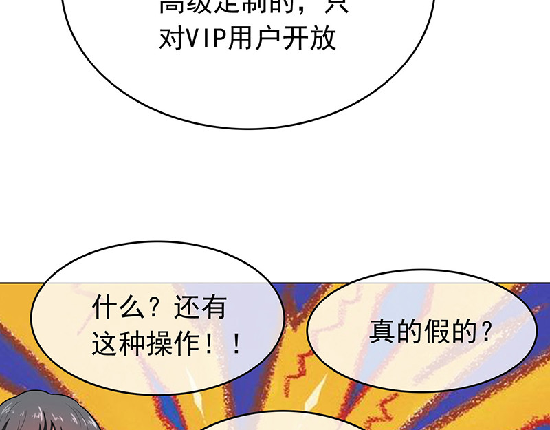 第57话 让你身败名裂 第 14 页