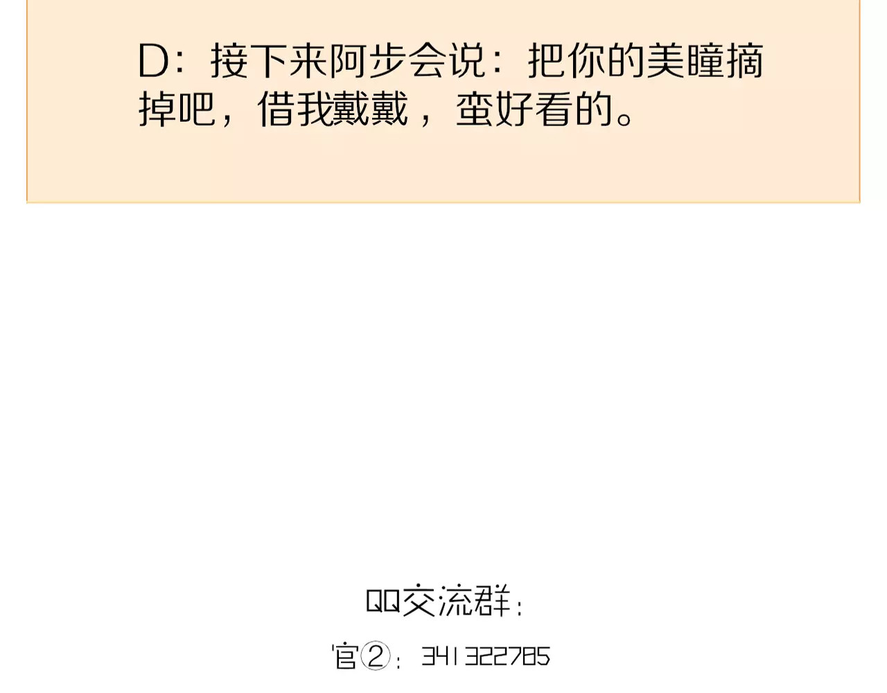 第47话  真相 第 52 页