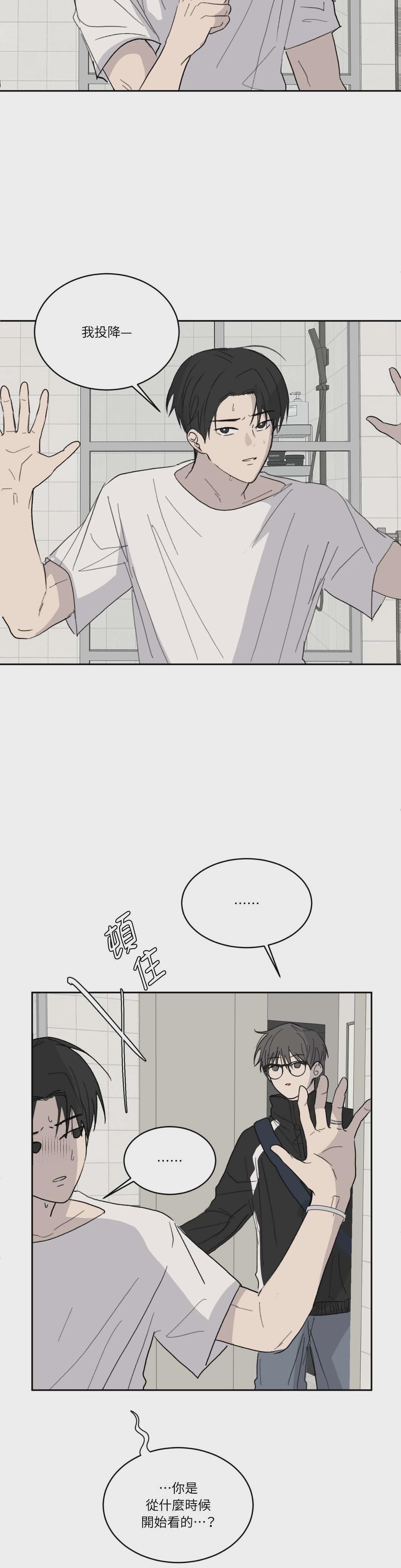 第33话 第 13 页