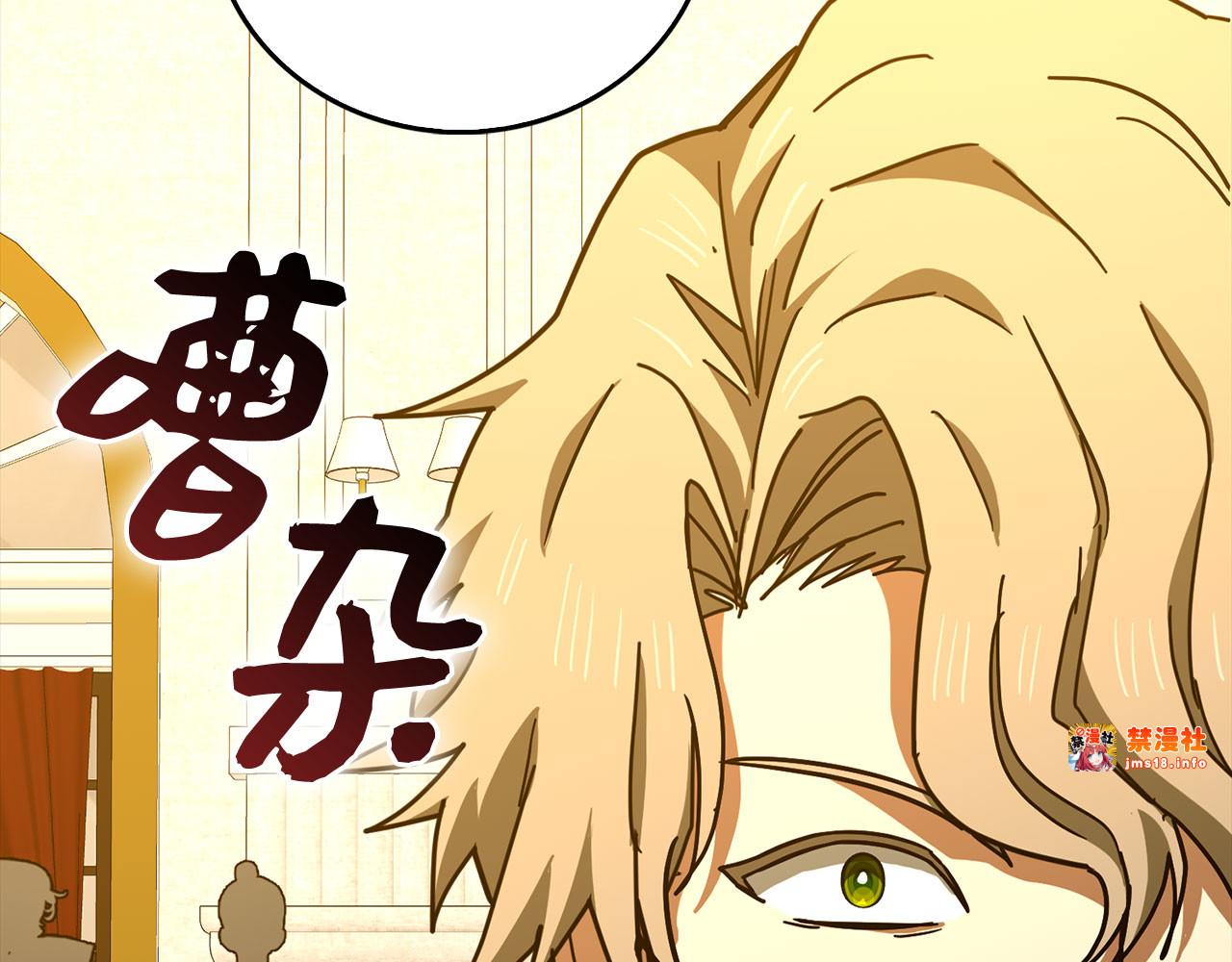 第121话 毒酒 第 47 页