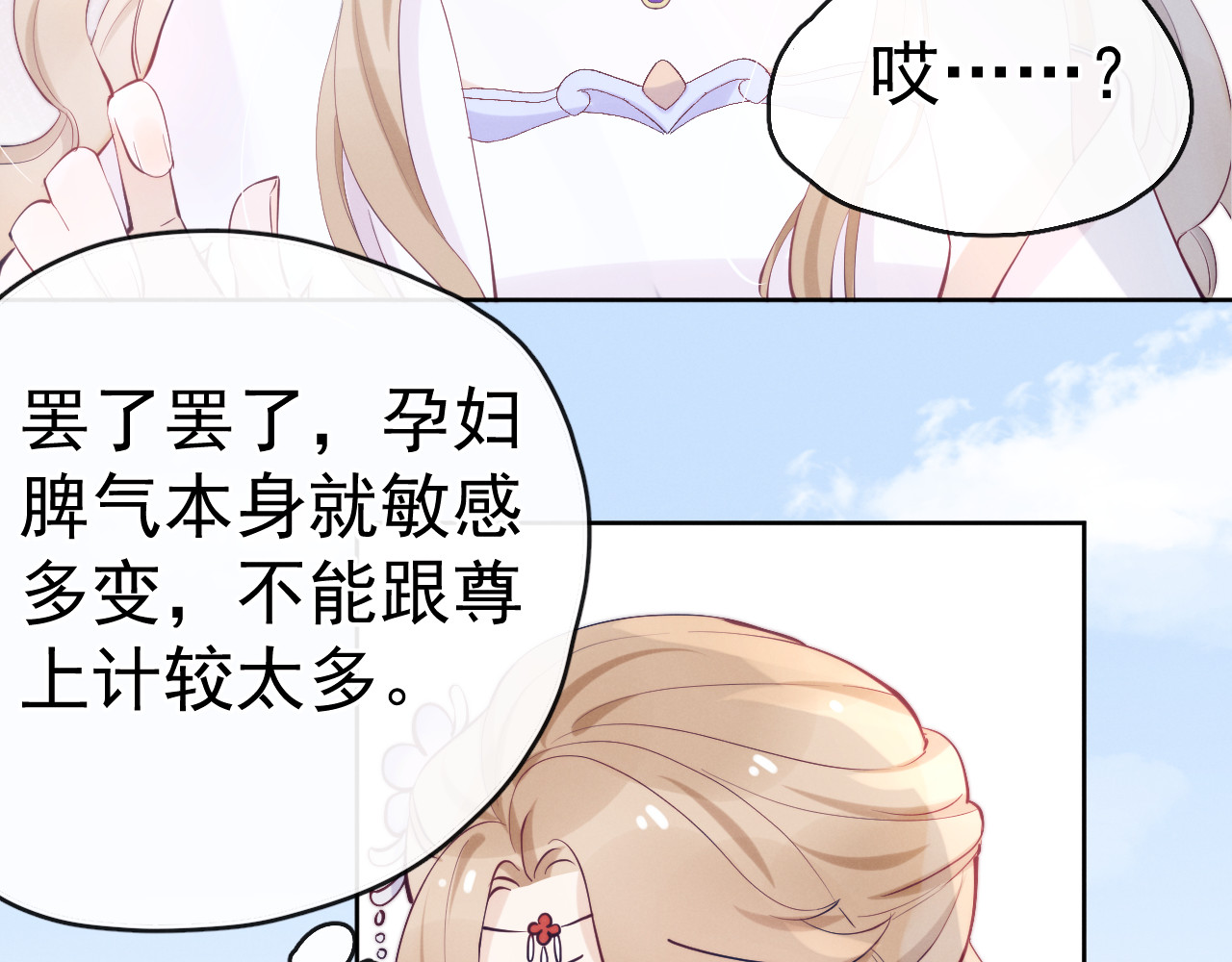 第15话 败露？ 第 28 页