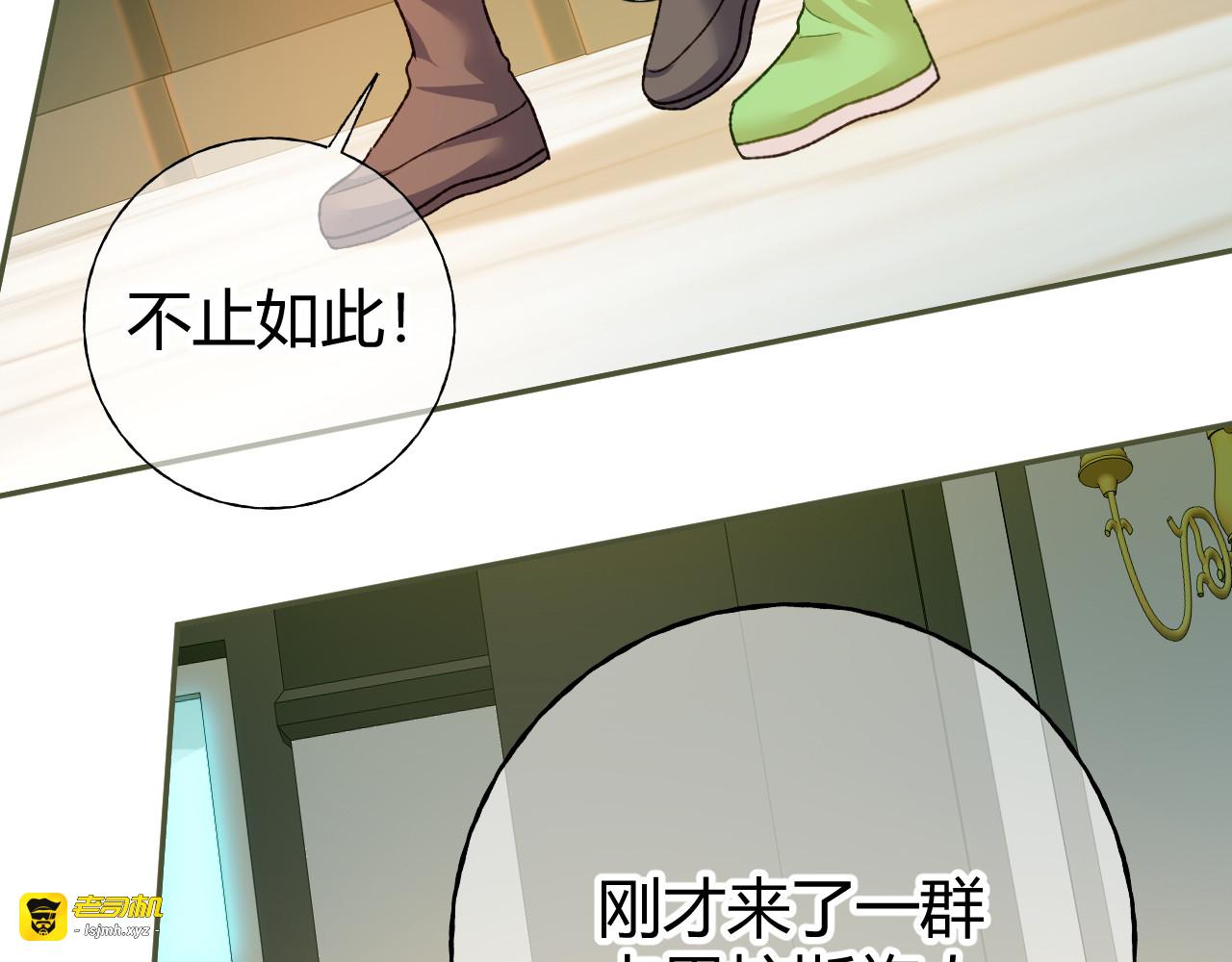 第62话 冤枉 第 37 页