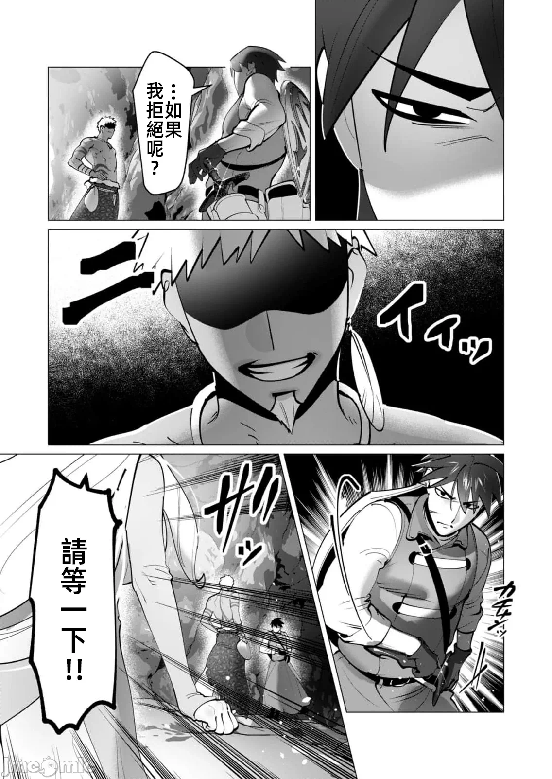 第70话 第 17 页
