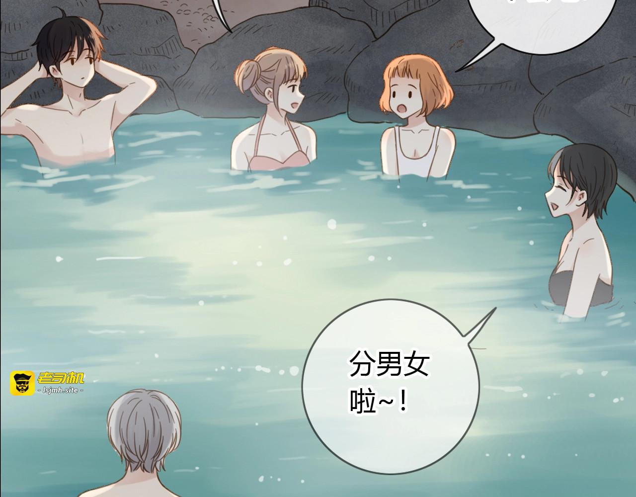第71话 表白 第 61 页