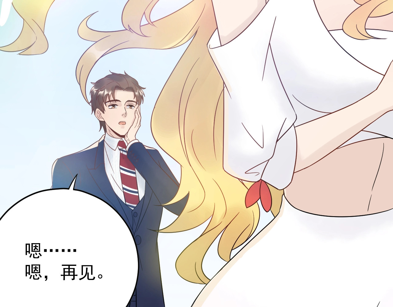 第22话 不知廉耻的女人！ 第 20 页