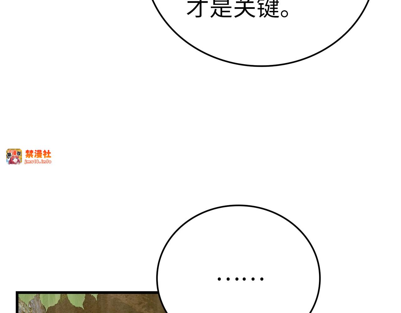 第44话 圣子出征 第 29 页