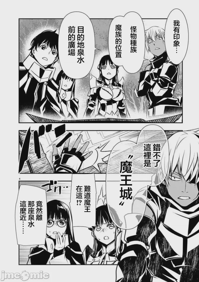 第39话 第 4 页