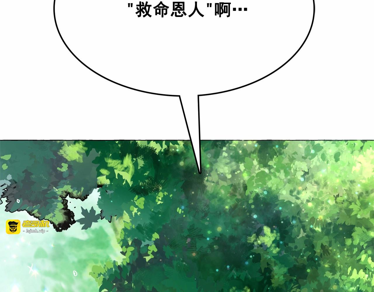 第6话 连滚带爬地逃跑 第 99 页