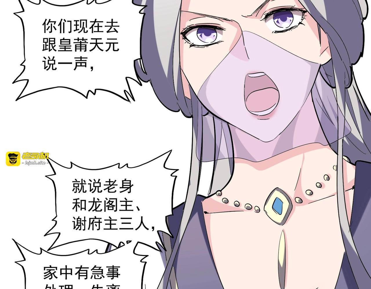 第222话 风临城！我回来了！ 第 15 页
