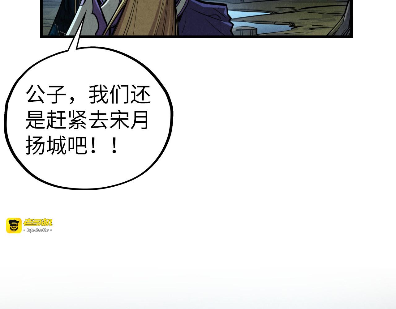 第456话 刀剑宗公子 第 87 页
