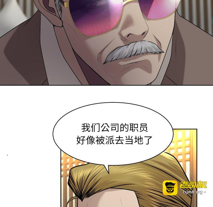 第6话 第 29 页