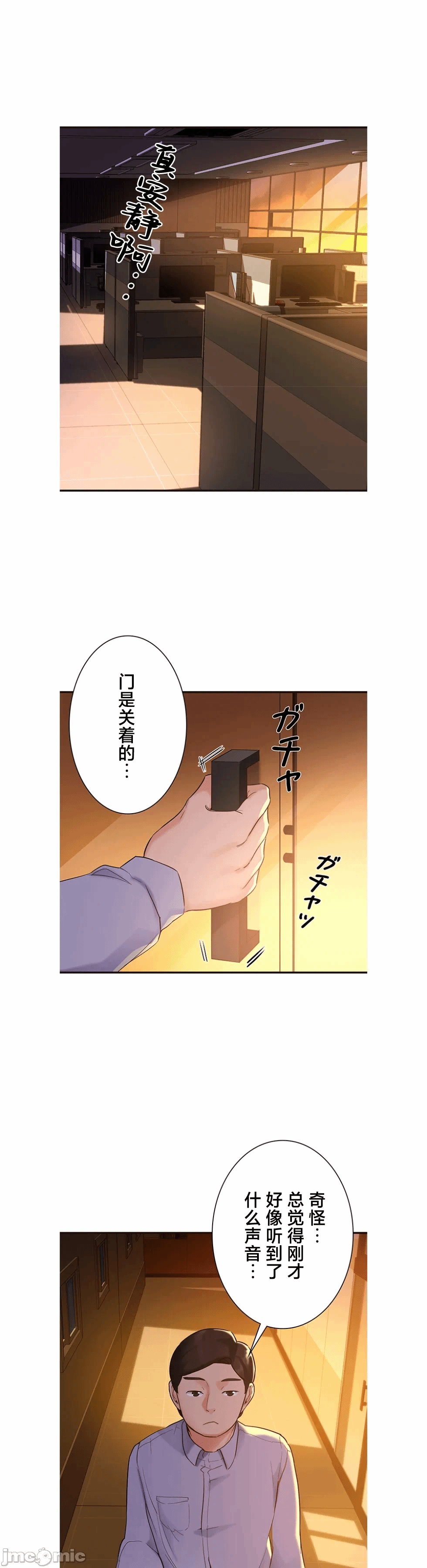 第2话2 第 24 页