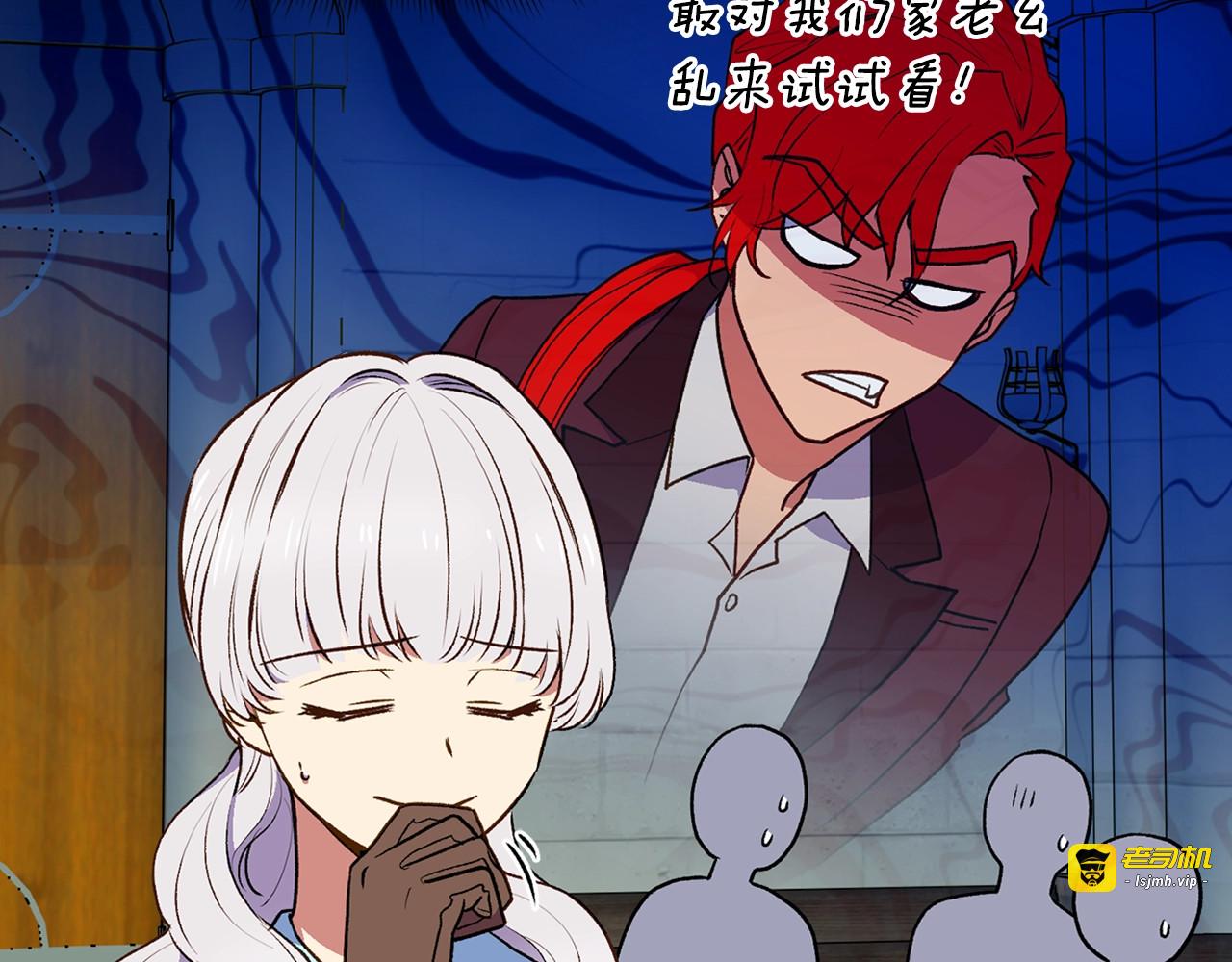 第69话 戴罪之身的候选人 第 15 页