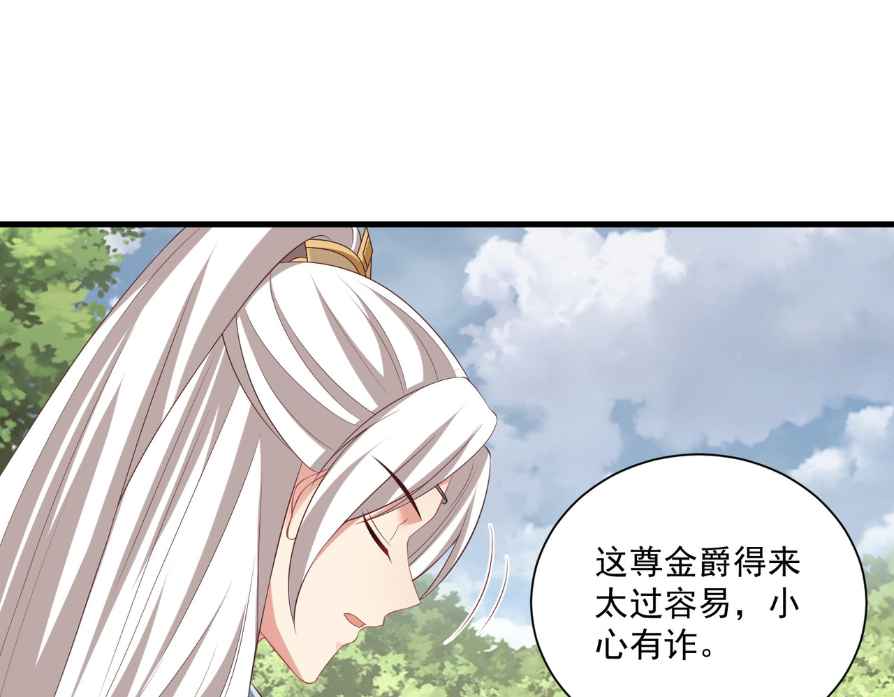 第107话  第一盏金爵 第 36 页