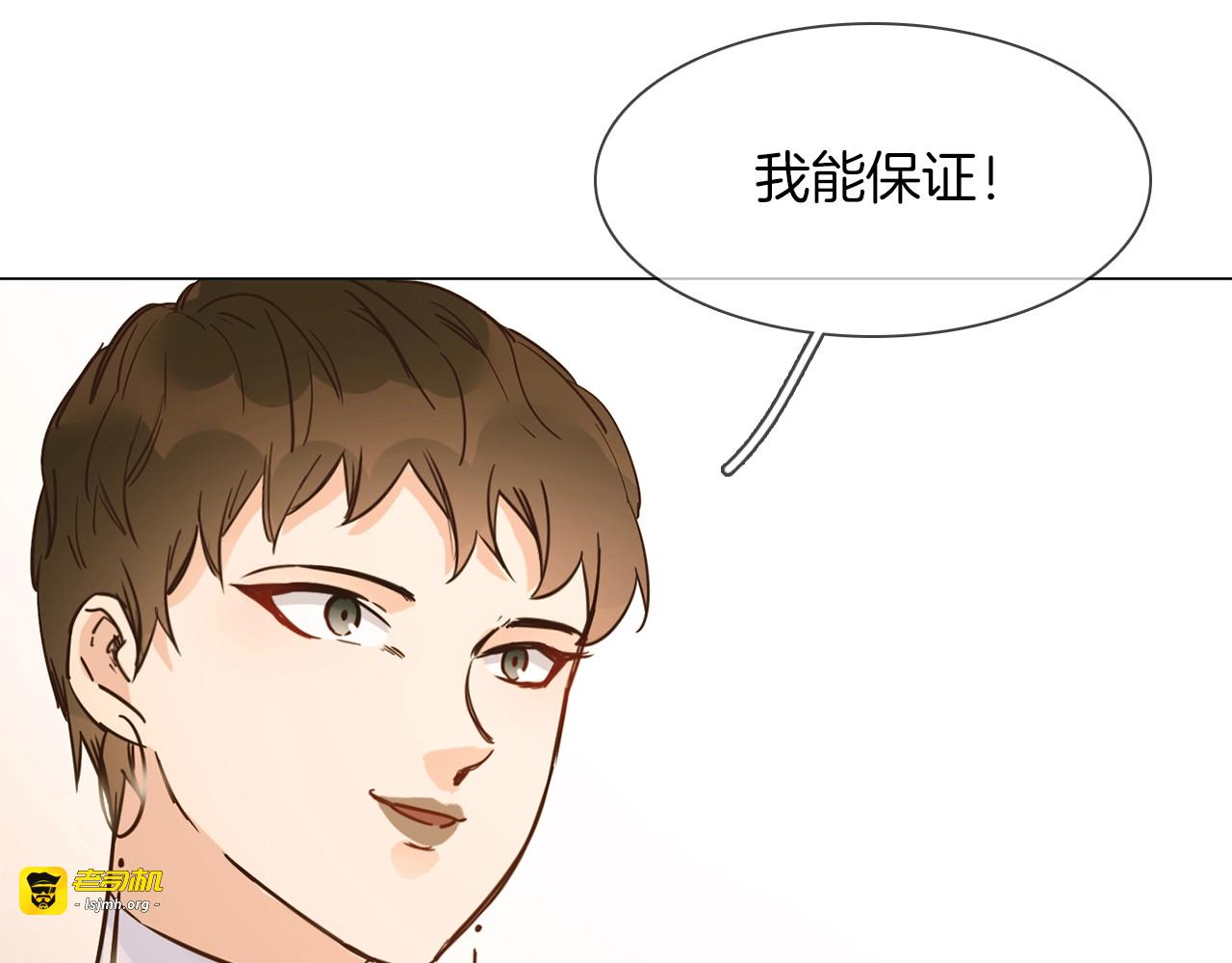 第25话  忏悔 第 137 页