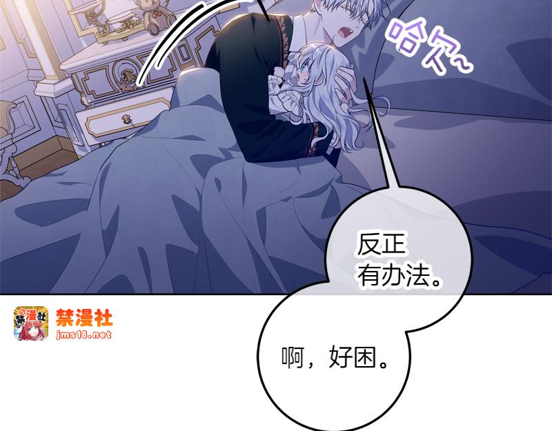 第13话 统领能力者的存在 第 111 页