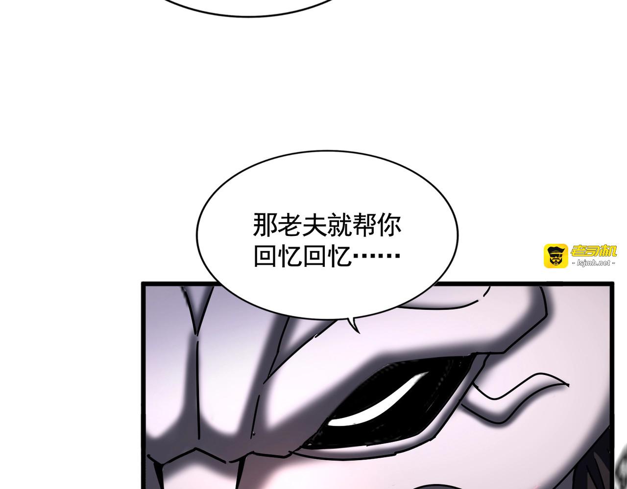 第482话 趁我不在骗孩子是吧？ 第 27 页
