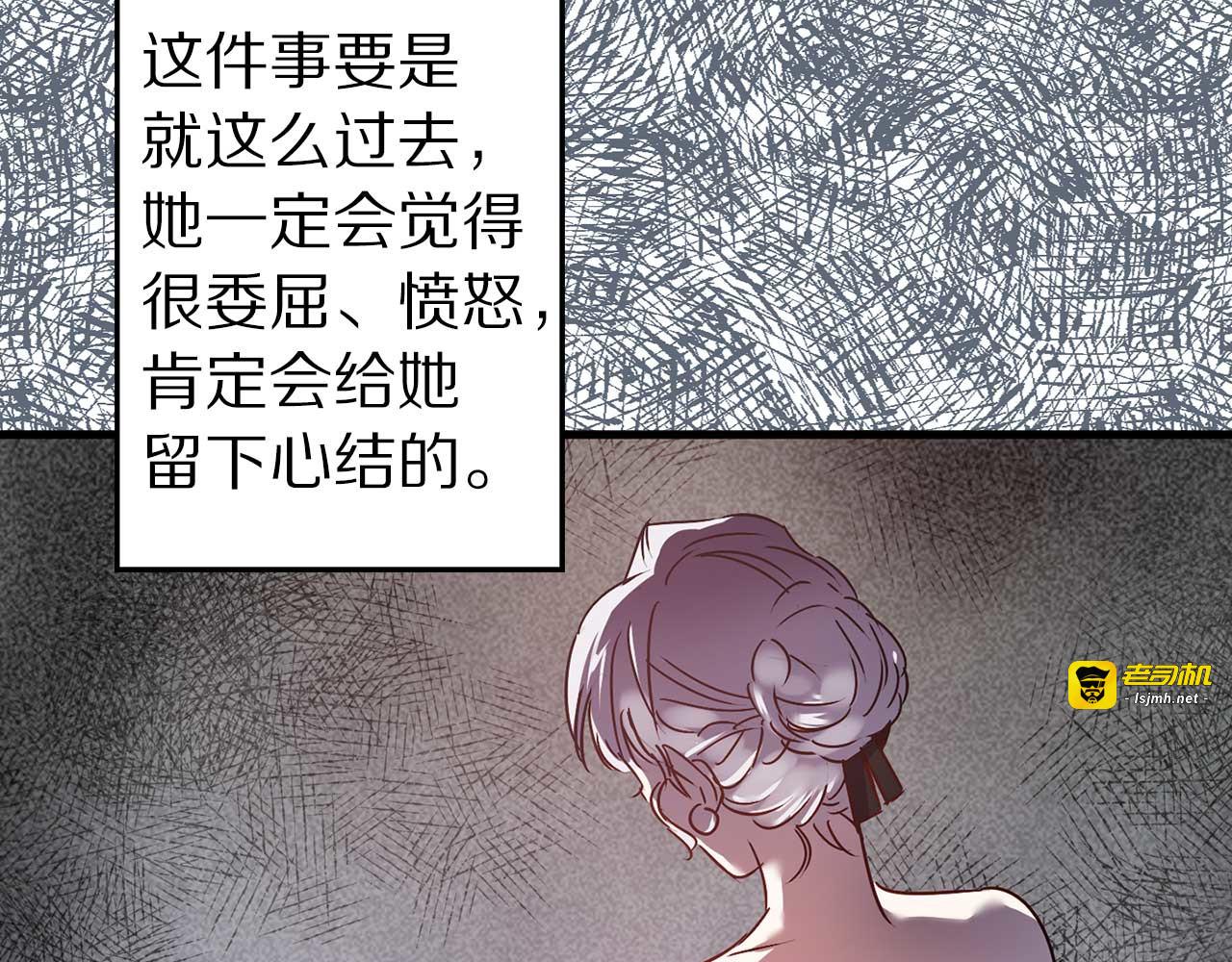 第42话 定时炸弹 第 19 页