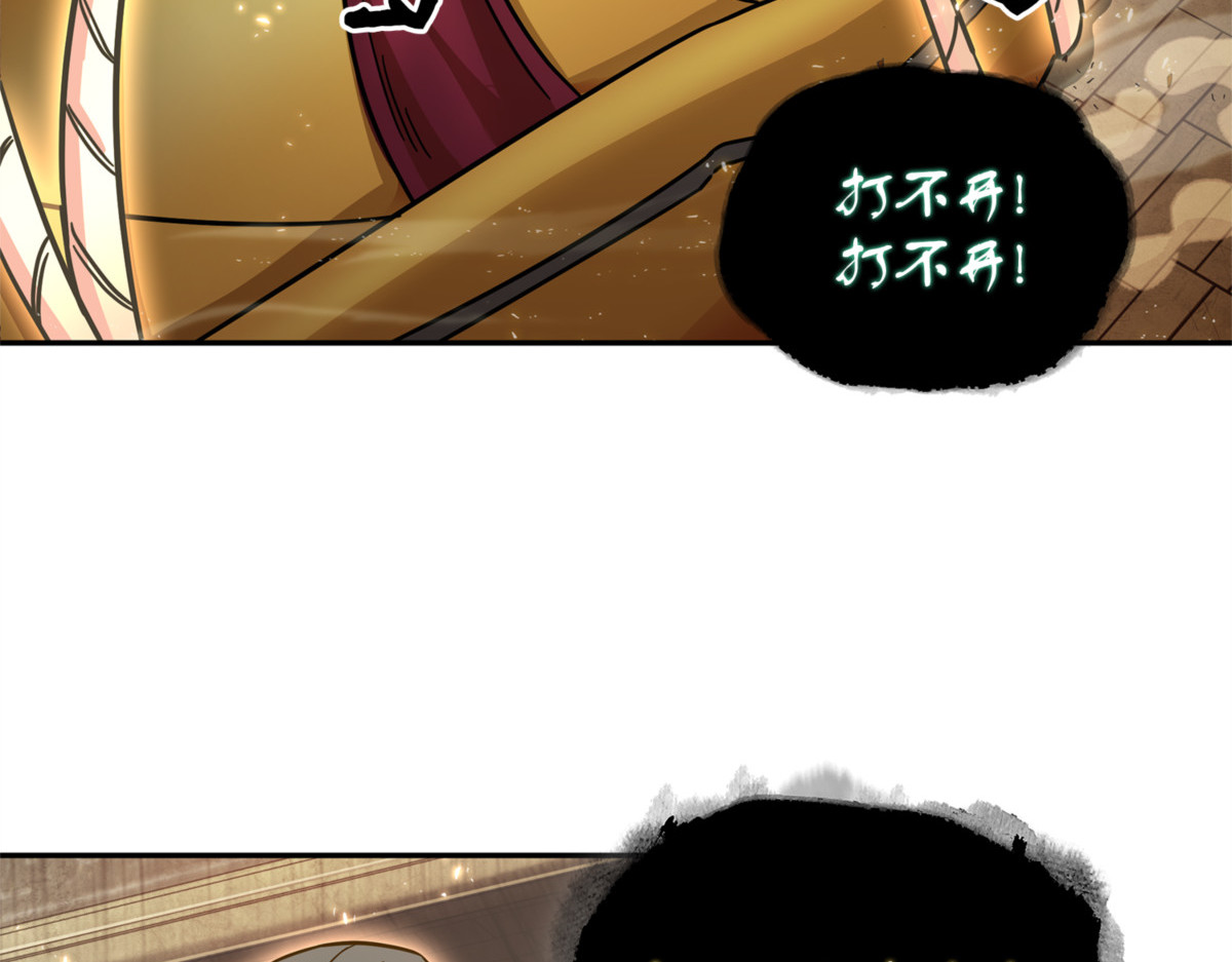 小人得志 第 158 页