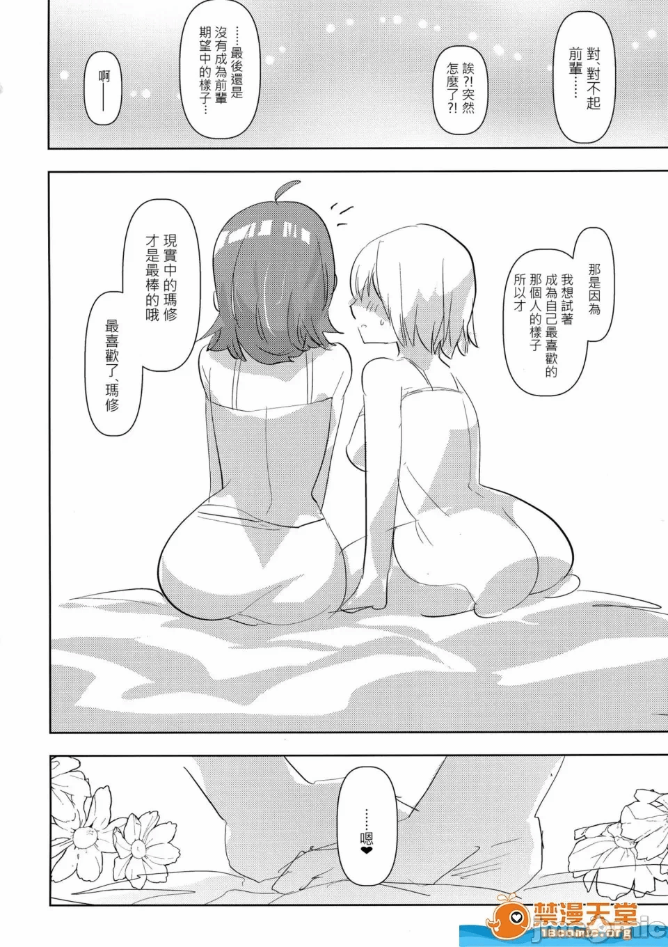 第一话 第 578 页