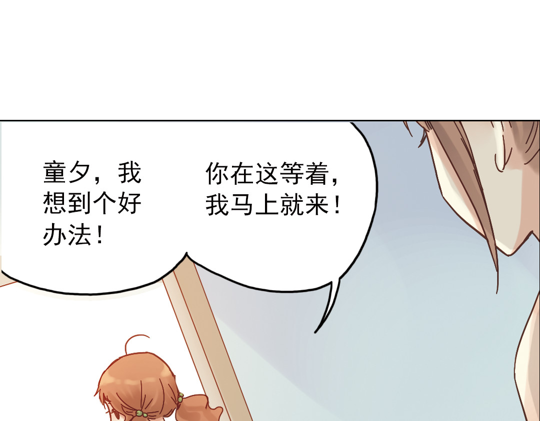 第10话（下） 被挽救的白天鹅 第 10 页