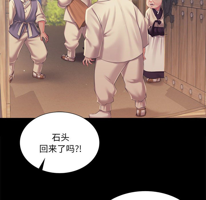 第100话 第 20 页
