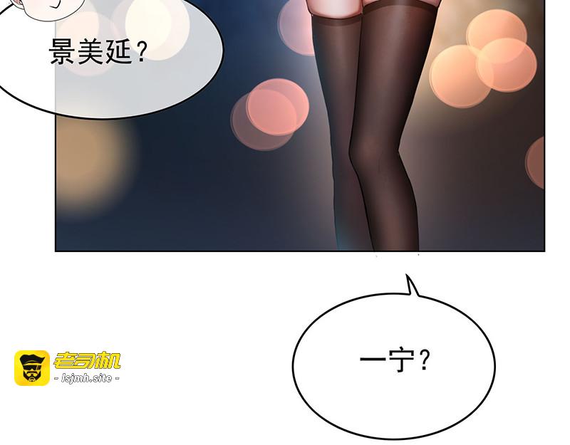 第63话 完蛋要翻车 第 29 页