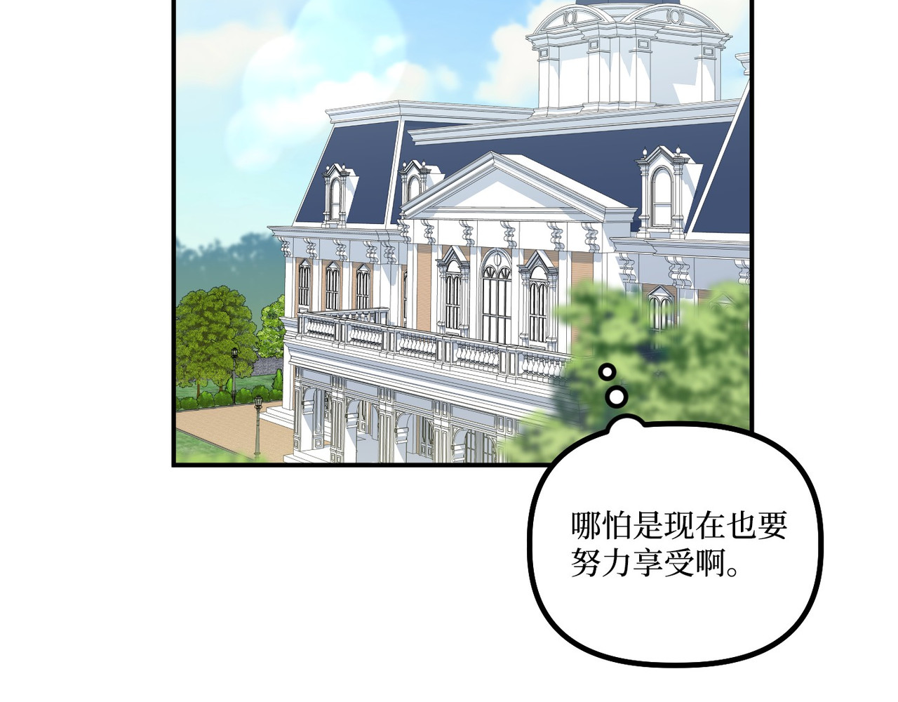 第 25话 第 50 页