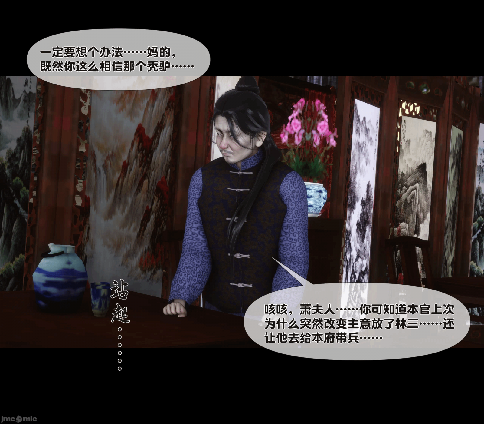 第11话 第 68 页
