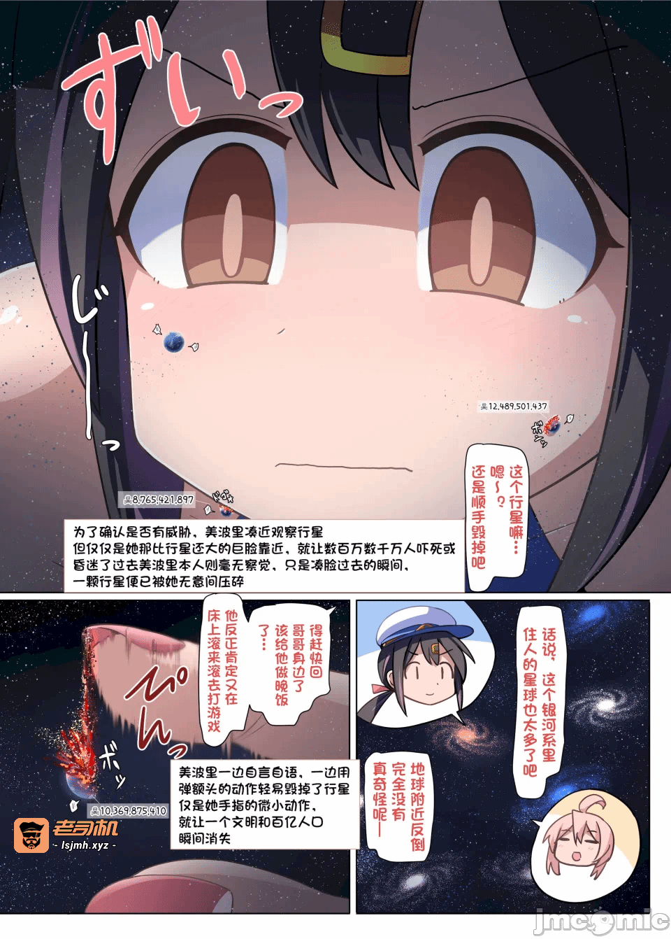第一话 第 23 页